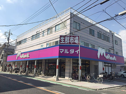 スーパー　マルダイ小向店（スーパー）まで2267m