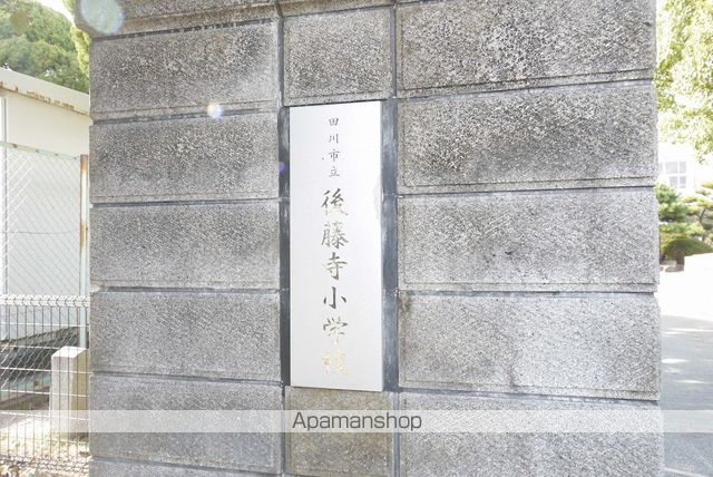 小学校　後藤寺小学校（小学校）まで1276m