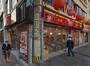 飲食店　すき家 長崎銅座町店（飲食店）まで24m
