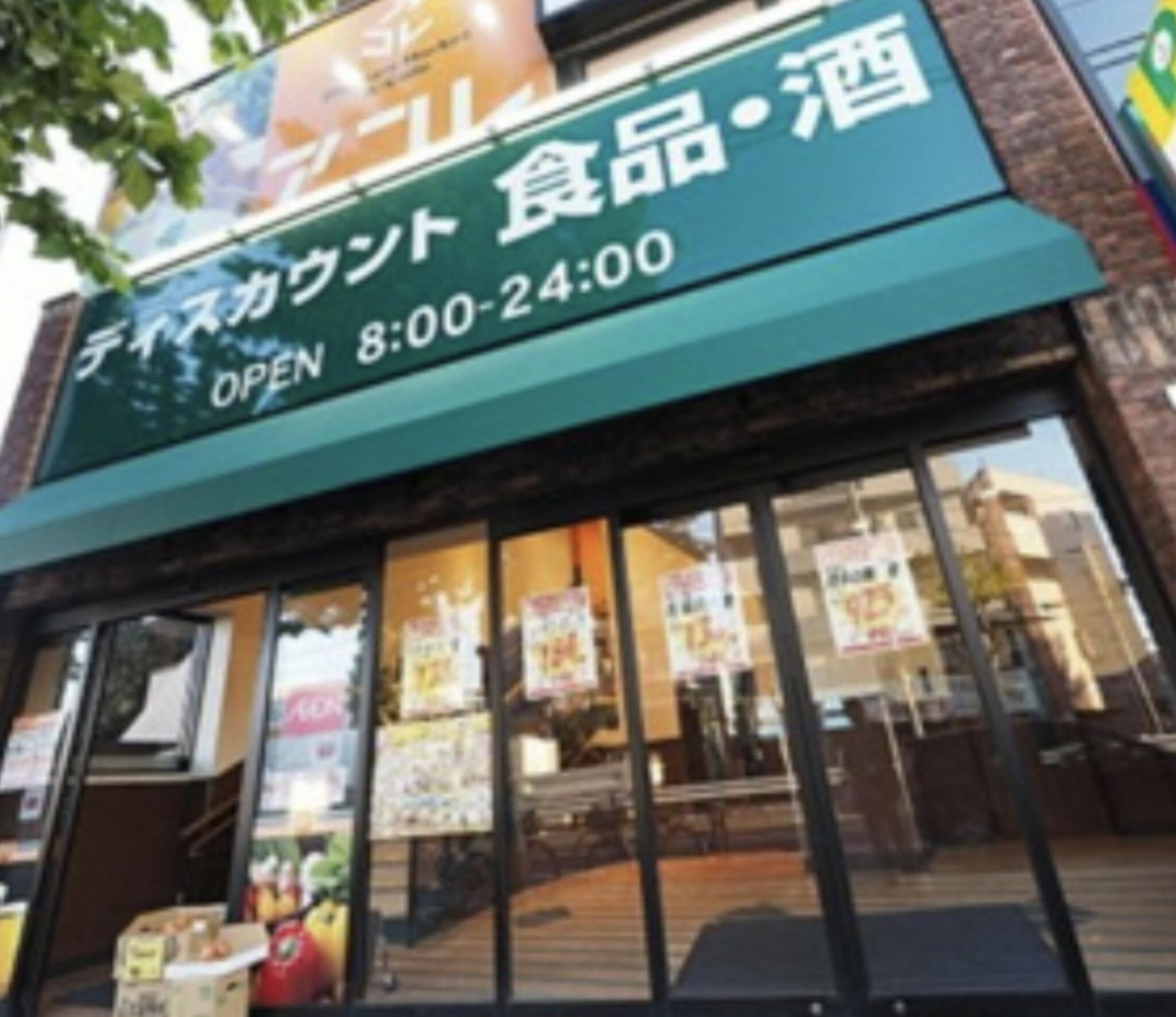 スーパー　アコレ板橋本町店（スーパー）まで128m