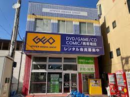 レンタルビデオ　ゲオ板橋本町店（レンタルビデオ）まで387m