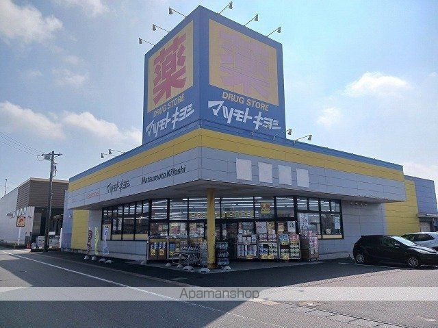 ドラックストア　マツモトキヨシ　神栖店（ドラッグストア）まで850m