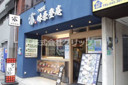 飲食店　味奈登庵 関内南口店（飲食店）まで197m