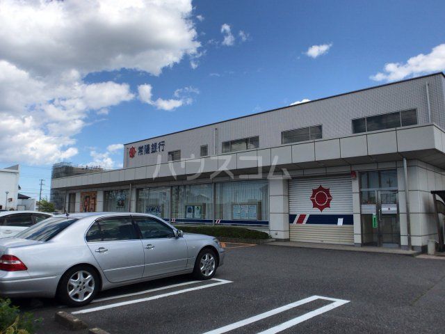 その他　常陽銀行谷田部支店（その他）まで4569m