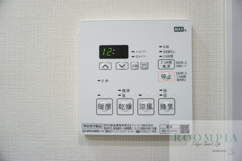 その他設備　設備