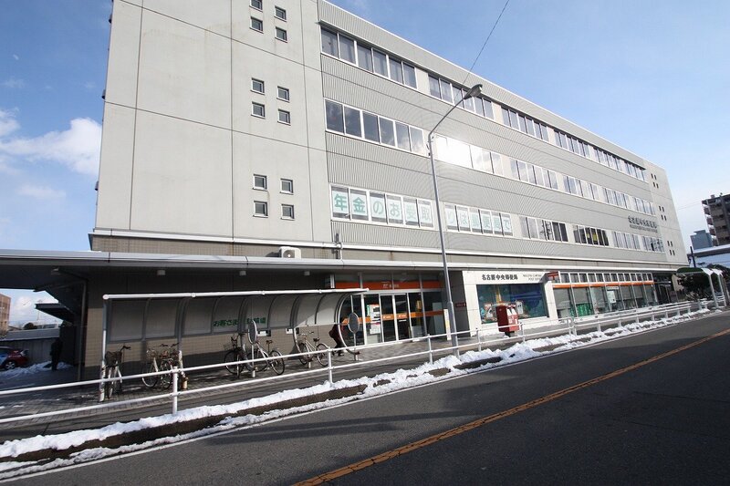郵便局　名古屋中央郵便局（郵便局）まで277m