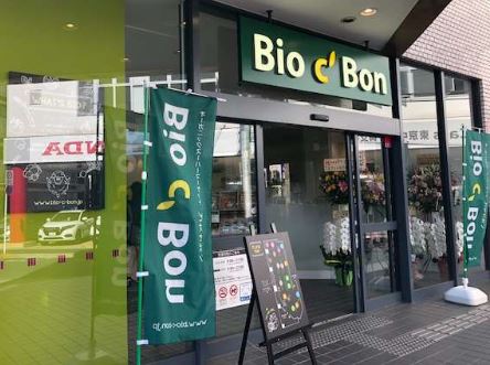 スーパー　ビオセボン碑文谷店（スーパー）まで354m