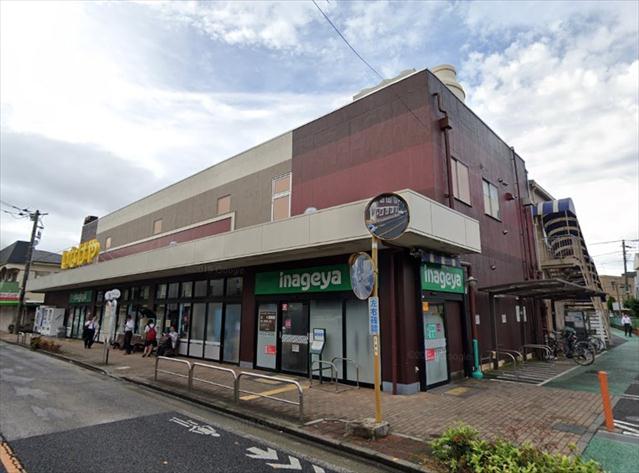 スーパー　いなげや／三鷹牟礼店（スーパー）まで426m