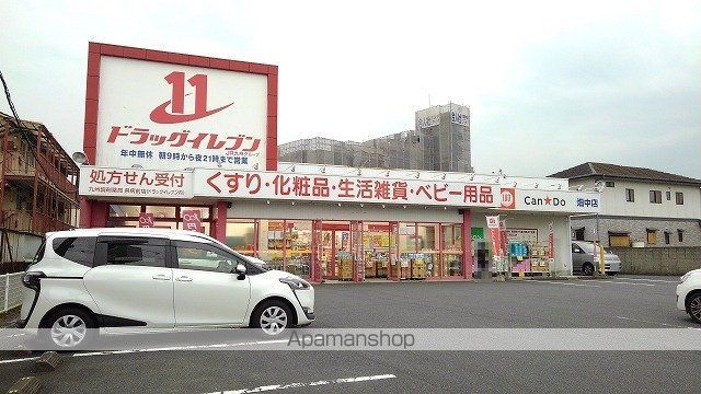 ドラックストア　ドラッグイレブン　畑中店（ドラッグストア）まで700m