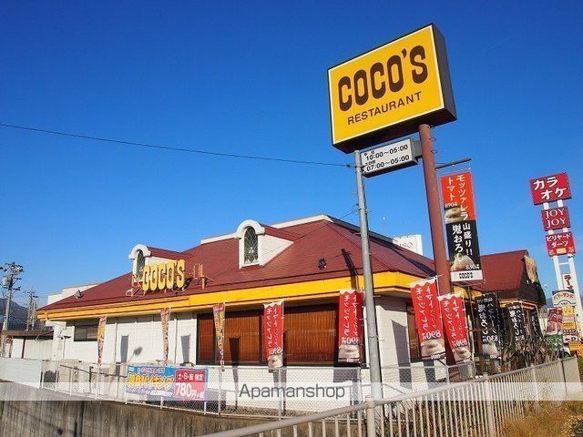 飲食店　ココス　飯田インター店（飲食店）まで719m