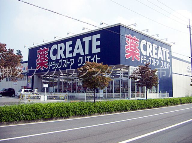 ドラックストア　クリエイトエス・ディー江戸川篠崎町店（ドラッグストア）まで2630m
