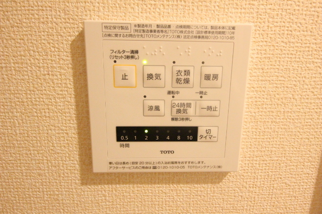 その他設備
