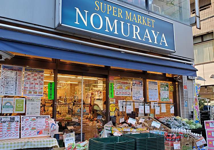 スーパー　NOMURAYA（スーパー）まで864m