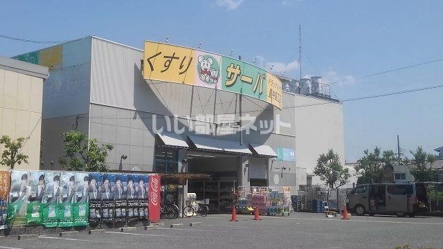 ドラックストア　サーバ 豊中島江店（ドラッグストア）まで1078m