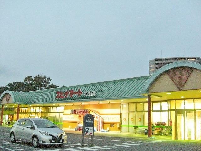 スーパー　スピナマート穴生店（スーパー）まで730m