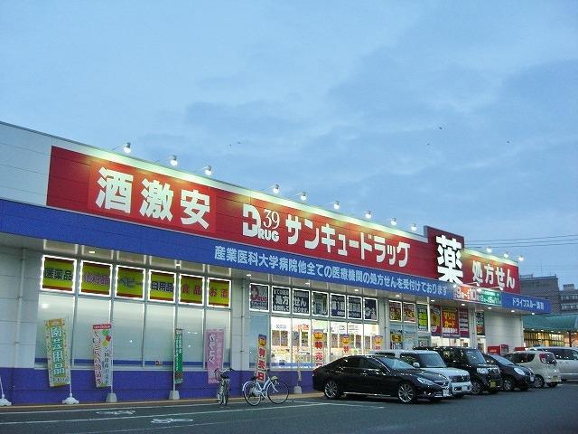ドラックストア　株式会社サンキュードラッグ／コスパ相生薬局（ドラッグストア）まで588m