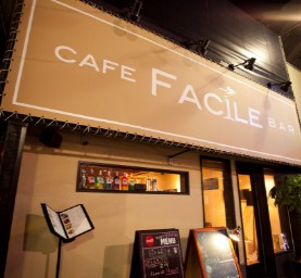 飲食店　カフェバーファシル（飲食店）まで67m