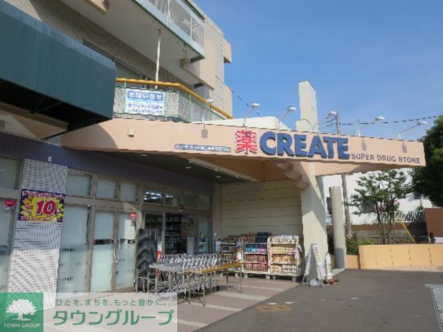 ドラックストア　クリエイトエス・ディー緑三保町店（ドラッグストア）まで2230m
