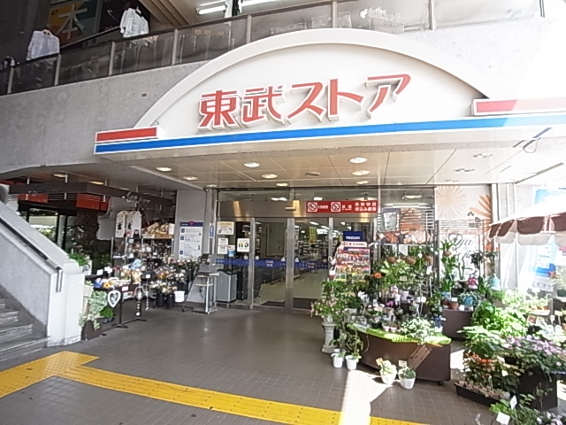 スーパー　東武ストア西新井店（スーパー）まで393m