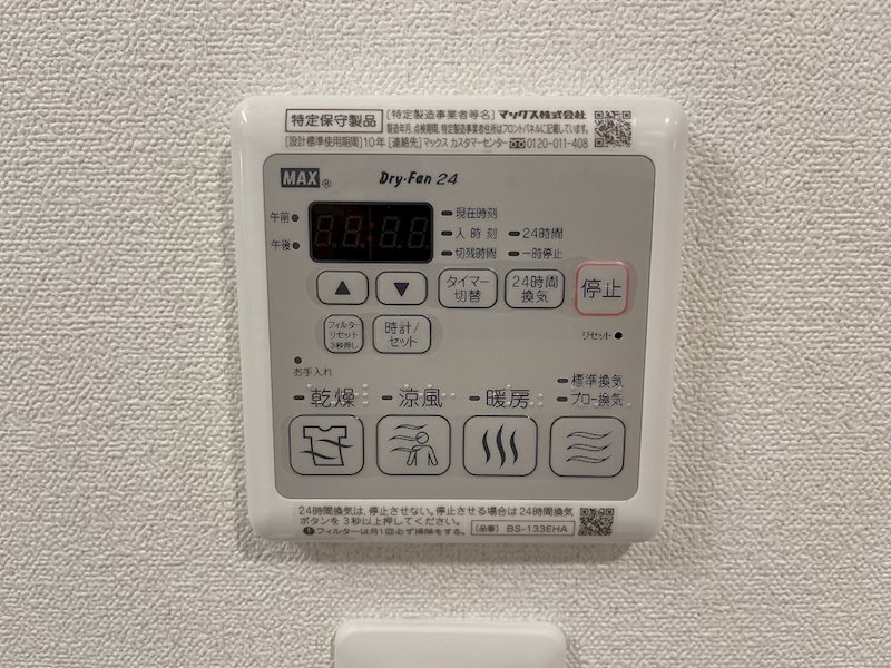 その他設備