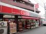 スーパー　mini(ミニ)ピアゴ 天沼3丁目店（スーパー）まで860m