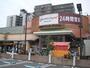 スーパー　グルメシティ 九条店（スーパー）まで969m