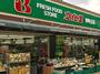 スーパー　（株）文化堂／仲町台店（スーパー）まで928m
