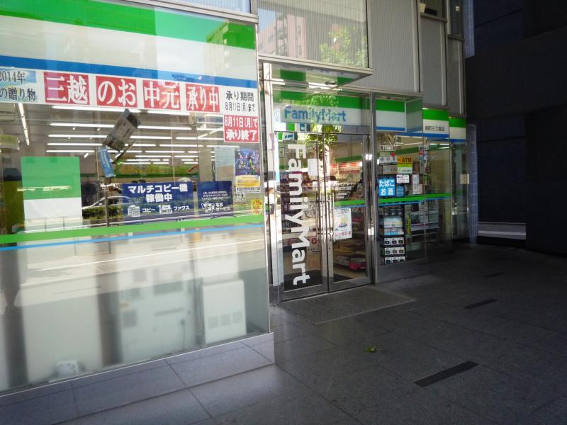 コンビニ　ファミリーマート麹町三丁目店（コンビニ）まで179m