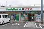 ドラックストア　ファミリーマート＋薬ヒグチ川崎戸手本町店（ドラッグストア）まで1049m