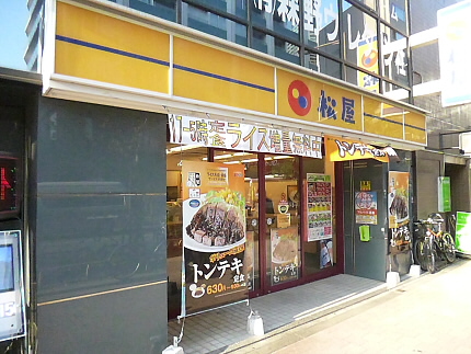 その他　松屋（その他）まで342m