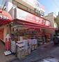 ドラックストア　サンドラッグ 雑色店（ドラッグストア）まで670m