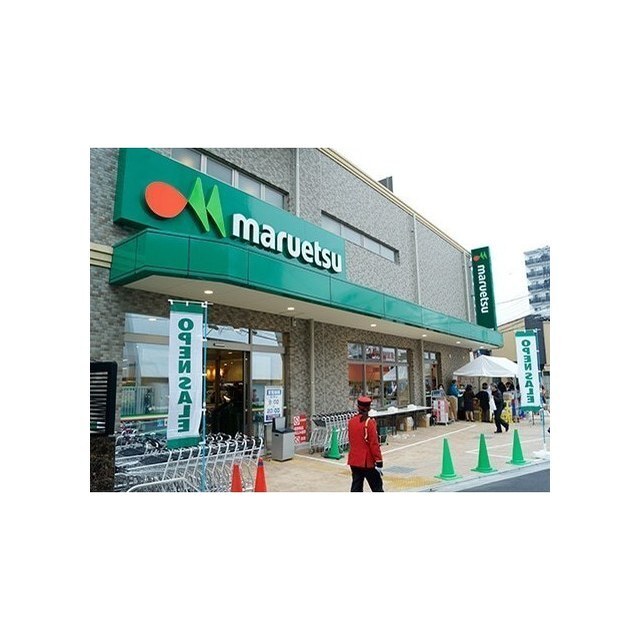 スーパー　マルエツ　大宮店（スーパー）まで290m