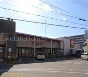 スーパー　キョーエイ末広店（スーパー）まで839m