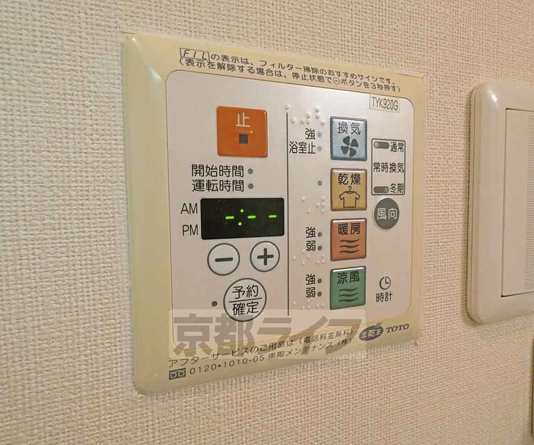 その他設備