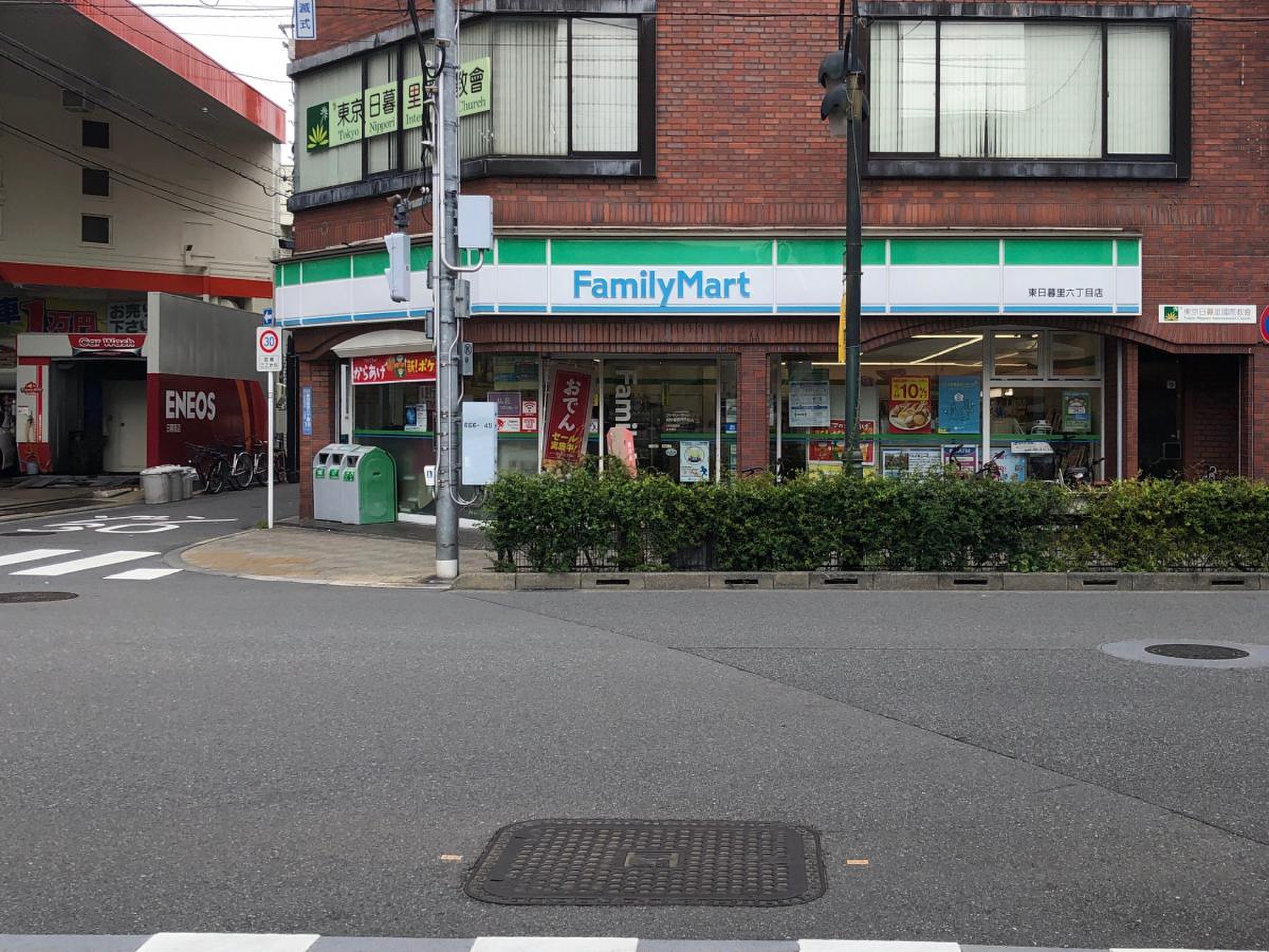 コンビニ　ファミリーマート東日暮里六丁目店（コンビニ）まで393m