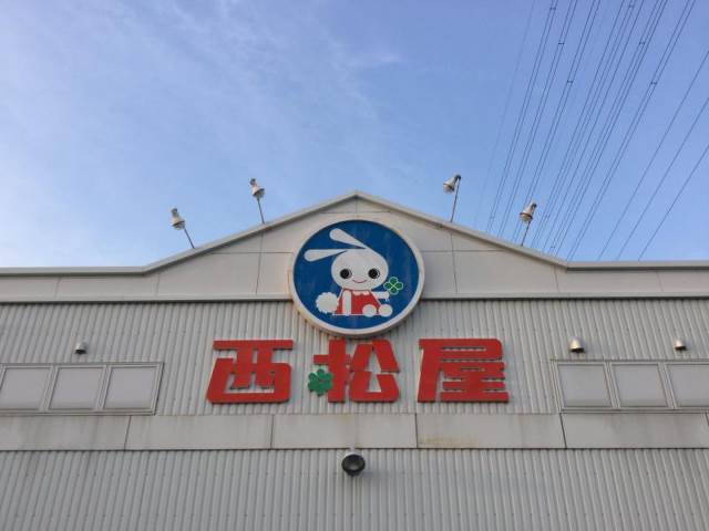 ショッピングセンター　西松屋三島店（ショッピングセンター）まで365m