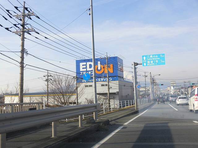 ホームセンター　エディオン三島店（ホームセンター）まで1026m