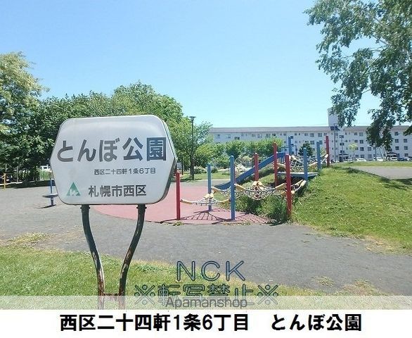 公園　とんぼ公園（公園）まで116m