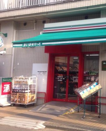 スーパー　まいばすけっと 白幡南町店（スーパー）まで413m