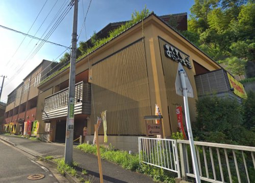 その他　おふろの王様　港南台店（その他）まで1066m