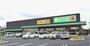 ドラックストア　杏林堂薬局和合店（ドラッグストア）まで607m