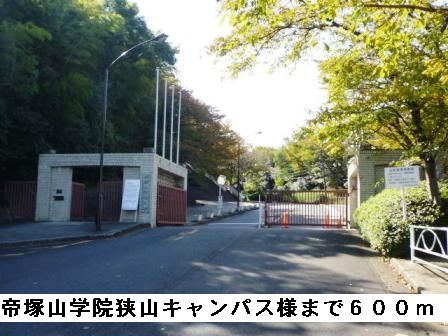 大学・短大　帝塚山学院狭山キャンパス様（大学・短大）まで600m