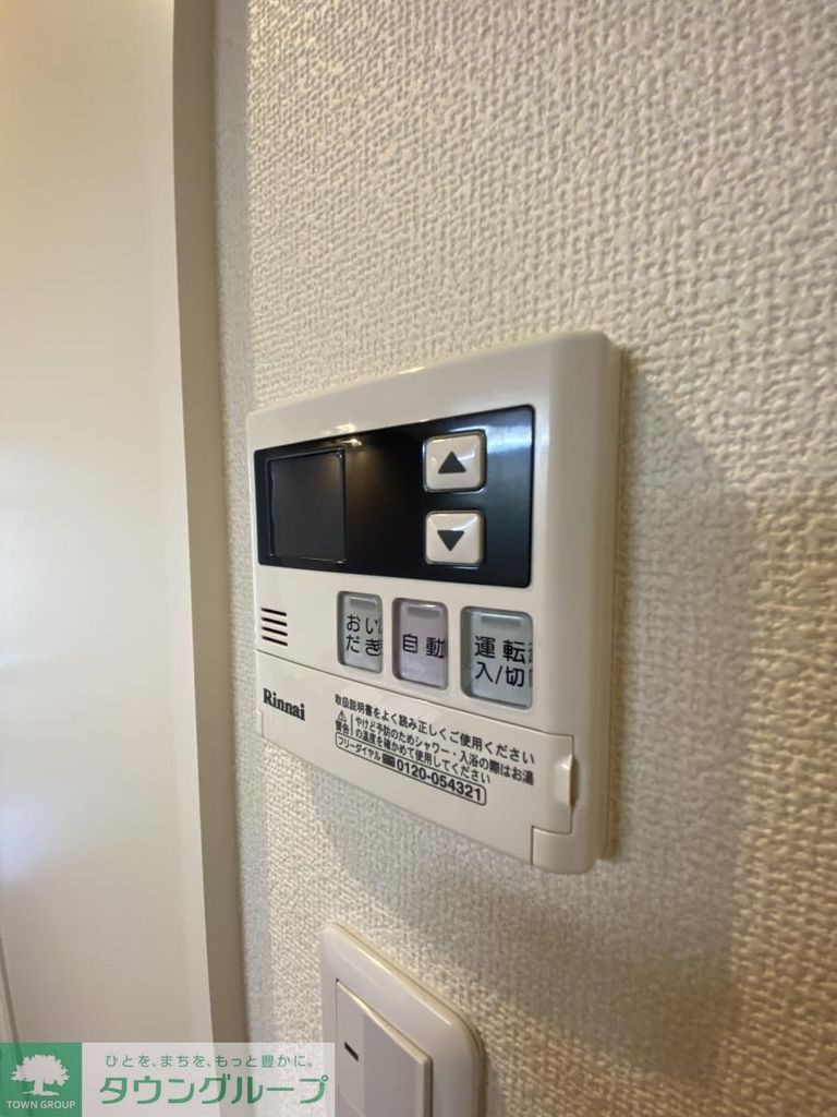 その他設備　設備