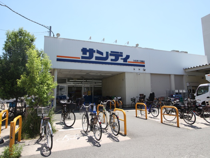 スーパー　サンディ石橋店（スーパー）まで482m