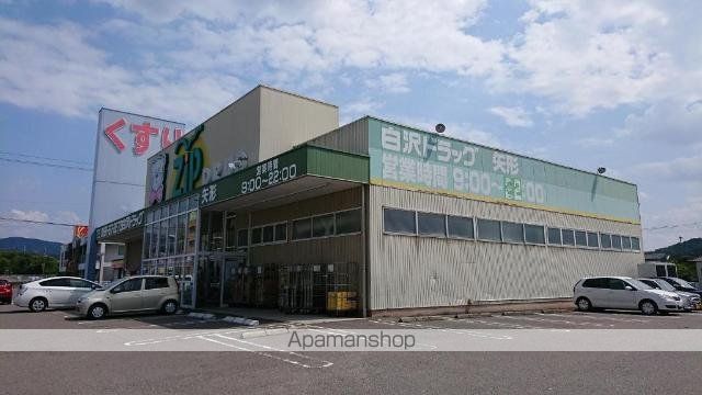 その他　Ｚｉｐドラッグ白沢矢形店（その他）まで956m
