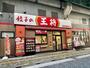 飲食店　餃子の王将浅草橋駅前店（飲食店）まで460m