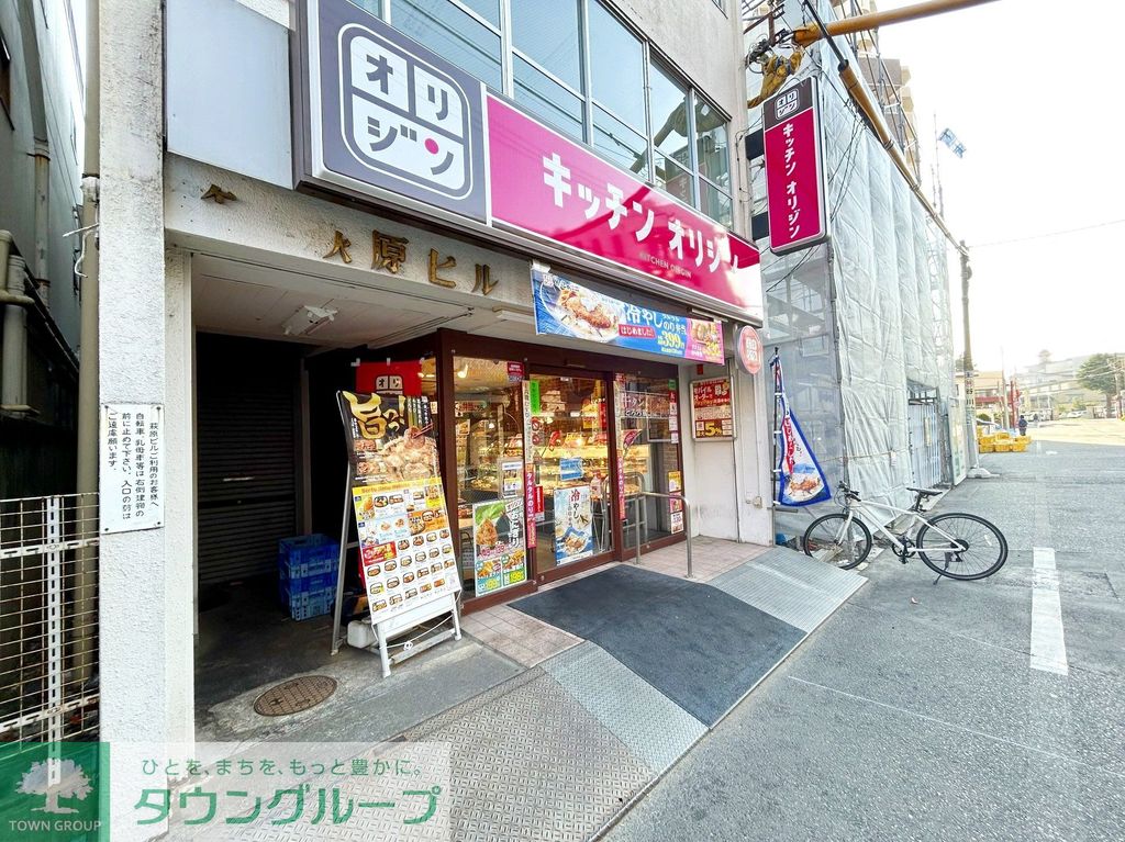 飲食店　キッチンオリジン南林間店（飲食店）まで390m