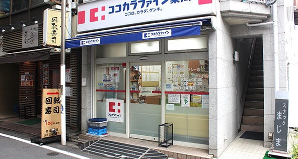 ドラックストア　ココカラファイン目黒店（ドラッグストア）まで110m