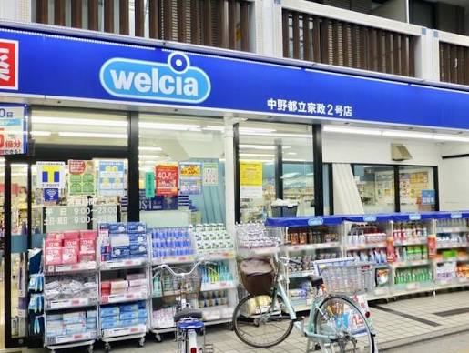 ドラックストア　ウエルシア中野都立家政店（ドラッグストア）まで151m