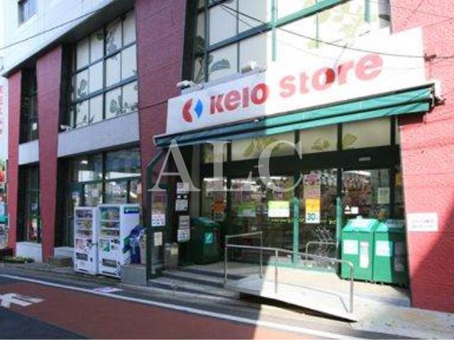 スーパー　京王ストア 代田橋店（スーパー）まで327m